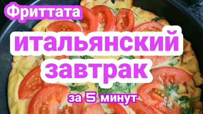 Традиционный итальянский завтрак Стоковое Фото - изображение насчитывающей  листья, деревенский: 80123580