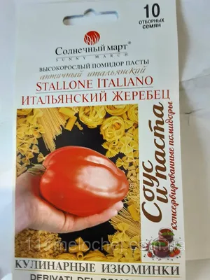 Рецепт: Итальянский жеребец (Эксклюзивно от журнала Italia)