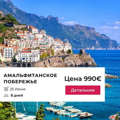 Амальфитанское побережье, Италия / Италия :: страны :: остров :: море ::  пейзаж - JoyReactor