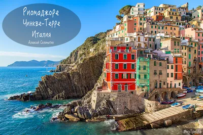 Фотография Лигурия Чинкве-Терре парк Италия Manarola Море 5760x3840