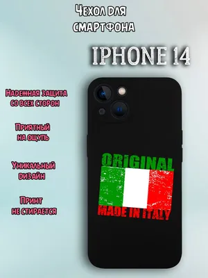 Стикеры наклейки на телефон - Италия - купить с доставкой по выгодным ценам  в интернет-магазине OZON (804930922)