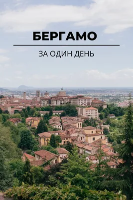 ИТАЛИЯ САМАЯ КРАСИВАЯ СТРАНА — И ВОТ ПОЧЕМУ! ТОП 10 ИНТЕРЕСНЕЙШИХ ФАКТОВ ОБ  ИТАЛИИ. | O R i G A M i | Дзен