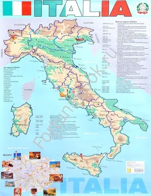 Карты Италии | Подробная карта Италии на русском языке | Туристическа карта  Италии | Карта автомобильных дорог Италии | Политическая, Административная,  Физическая карта Италии