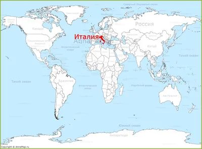 Италия на карте мира - AnnaMap.ru