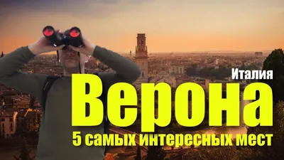 Верона ‹ Cenacolo