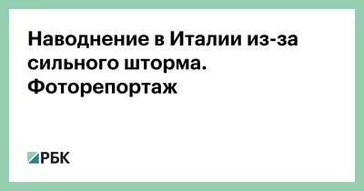 Погода в Украине - в Житомире после ливня затопило улицы, фото, видео |  Сегодня