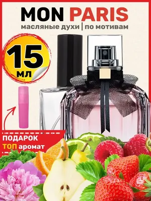 BestParfume Духи Mon Paris Ив Сен Лоран Мон Париж парфюм женские