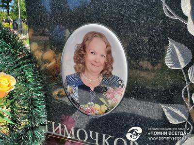 Фотокерамика портрета для памятника в Красноярске: цена | Фотокерамика на  надгробный памятник