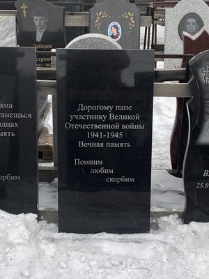Памятник с крестом из карельского гранита АС-3 купить в Красноярске -  Мемориальный камень
