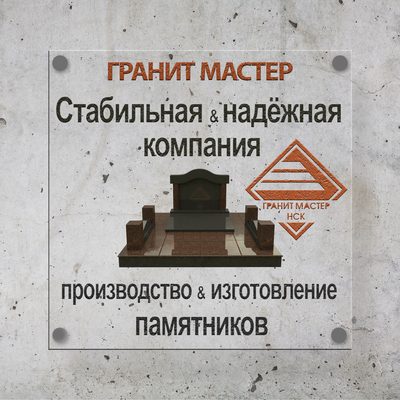 Ремонт памятников на кладбище | Восстановление (реставрация) могилы в  Новосибирске