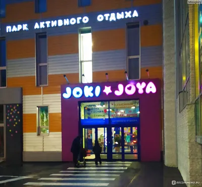 Джоки Джоя», СПб — цены 2024, скидки, купоны в Joki Joya, официальный сайт,  отзывы | Туристер.Ру