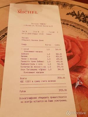 В кафе \"Мишель\" большой выбор вин со всего света и, конечно, из Франции -  Picture of Cafe Michel, Moscow - Tripadvisor