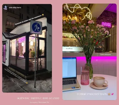 В оформлении много элементов розового цвета — цветы, плакаты, вазы: в  центре Гродно открылась новая кофейня P!nk — Блог Гродно s13