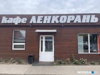 Доставка вкусной еды на дом и в офис от Кафе Роща в Красноярске