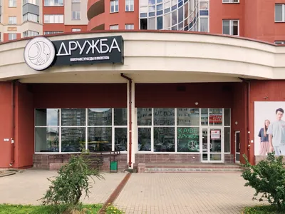 Помните, в центре Минска хотели открыть кафе и написали объявление жильцам?  Вот продолжение истории — последние Новости на Realt