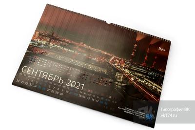 Настольный календарь на заказ в Челябинске