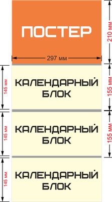 Печать календарей с праздниками и выходными с месяцами и неделями на 2021 и  2022. Календари А3, А4, А5 - «Универсальная типография», Челябинск