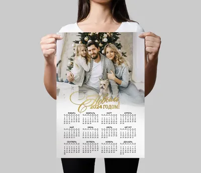 Календари-плакаты Онлайн заказ в Челябинске купить