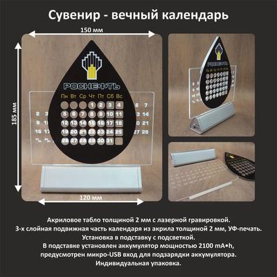 Сувенир - настольный квартальный календарь с основанием из нержавейки, цена  в Челябинске от компании Гедаколор-Урал
