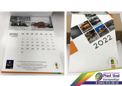 Печать календарей в Екатеринбурге — изготовление календарей с логотипом  A4-A5 — Уральский Печатный Дом