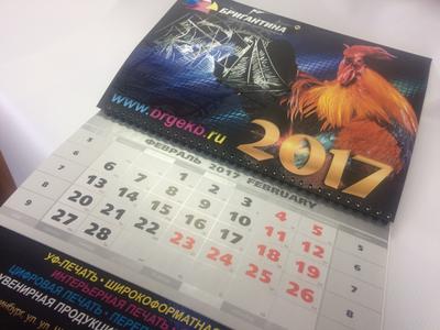 Календарь настенный в Екатеринбурге