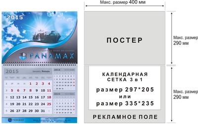 Печать карманных календарей онлайн заказ в Екатеринбурге