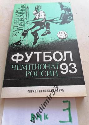 Календарь квартальный «Сказочного нового года», 29,5 х 73 см 9784705 Зимнее  волшебство купить по цене от 98руб. | Трикотаж Плюс | Екатеринбург, Москва