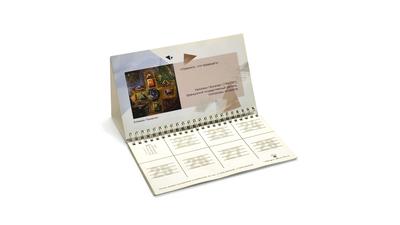 Печать календарей в Екатеринбурге - срочное изготовление | РПК Огонь