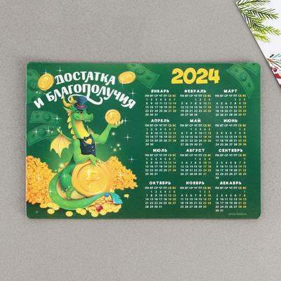 Вечный календарь - купить в Екатеринбурге, каталог Настольные календари с  нанесением лого
