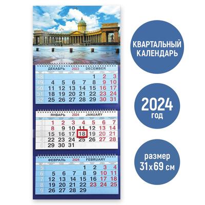 Листовой календарь на 2024 год А2 \"Мусульманские. Мечеть \"Кул-Шариф\", Казань  - купить с доставкой по выгодным ценам в интернет-магазине OZON (1142881465)