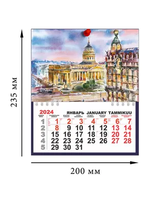 Заказать календари с логотипом на 2023 год - цены, образцы
