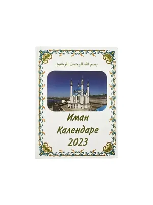 Печать календарей-домиков в Казани | Типография «ГАММА»