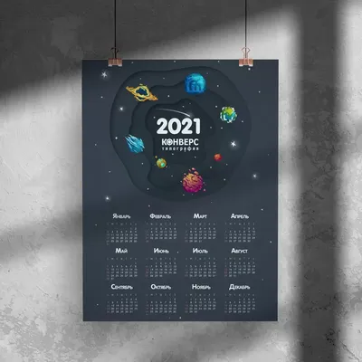 Календарь на магните отрывной на 2024 год \"Казанский собор (Город Ангела)\"  «Читай-город»