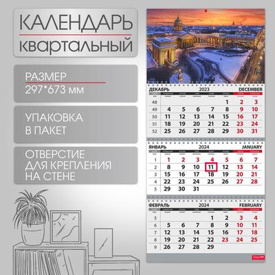 Календарь «Газпром трансгаз Казань»