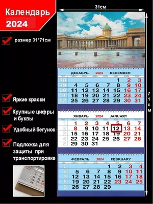 Казань 1981 календарь