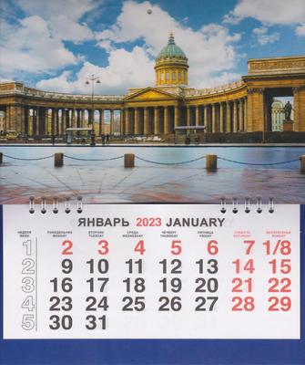 В Татарстане разработали производственный календарь на 2024 год - Новости -  Официальный портал Казани