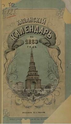 Календари: Календарь на магните отрывной \"Санкт-Петербург. Казанский  собор.\" на 2022 год (КР33-22005) - купить в интернет-магазине «Москва» с  доставкой - 50047075