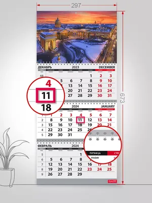 Казань 1980 календарь
