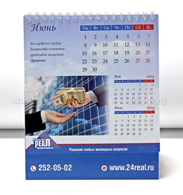 Печать карманных календарей онлайн заказ в Красноярске