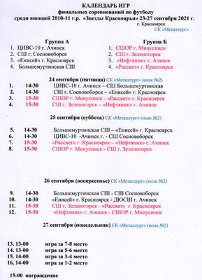 Календари на заказ в Красноярске — VS-Group
