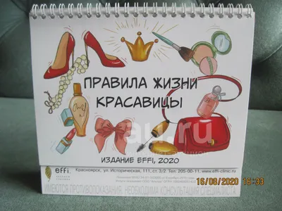 Механический вечный календарь настенный из фанеры 3 мм купить со скидкой в  интернет-магазине СувенирПрофф - Красноярск