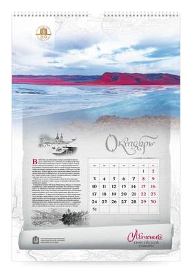 Календари-планинг Онлайн заказ в Красноярске