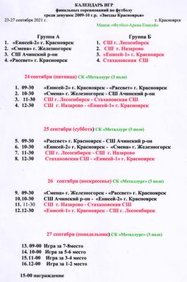 Календарь 2015г Клуб Уаз Патриот Красноярск — УАЗ Patriot, 2,3 л, 2009 года  | фотография | DRIVE2