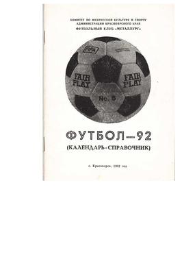 Календарик Благотворительность. 2022 г. Дети. Красноярск. Размер визитки. —  покупайте на Auction.ru по выгодной цене. Лот из Красноярский край, Сибирь.  Продавец abreek. Лот 246010579927688