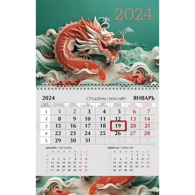 Календарь настенный перекидной на 2024 год, ND PLAY, в ассортименте -  купить через интернет-витрину Fix Price Беларусь в г. Минск по цене 4 руб