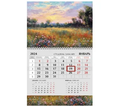 Дизайн календаря в Минске - цена разработки