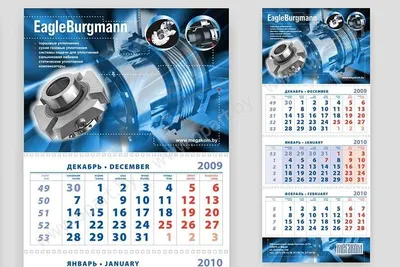 Квартальные календари 3 в 1 на заказ в Минске - Принтотека