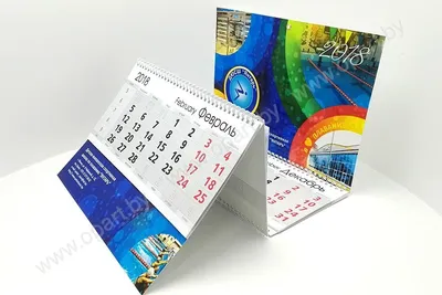 Календарь, календарь настенный, календарь на год г. Минск