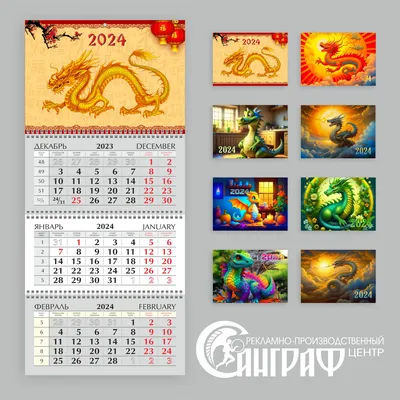 Квартальные, настольные, карманные календари 2023 в Минске. Заказать  календари 2023 в Минске.