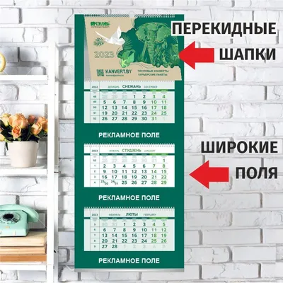 Календарь-домик на 2024 год, в ассортименте - купить через интернет-витрину  Fix Price Беларусь в г. Минск по цене 2,50 руб
